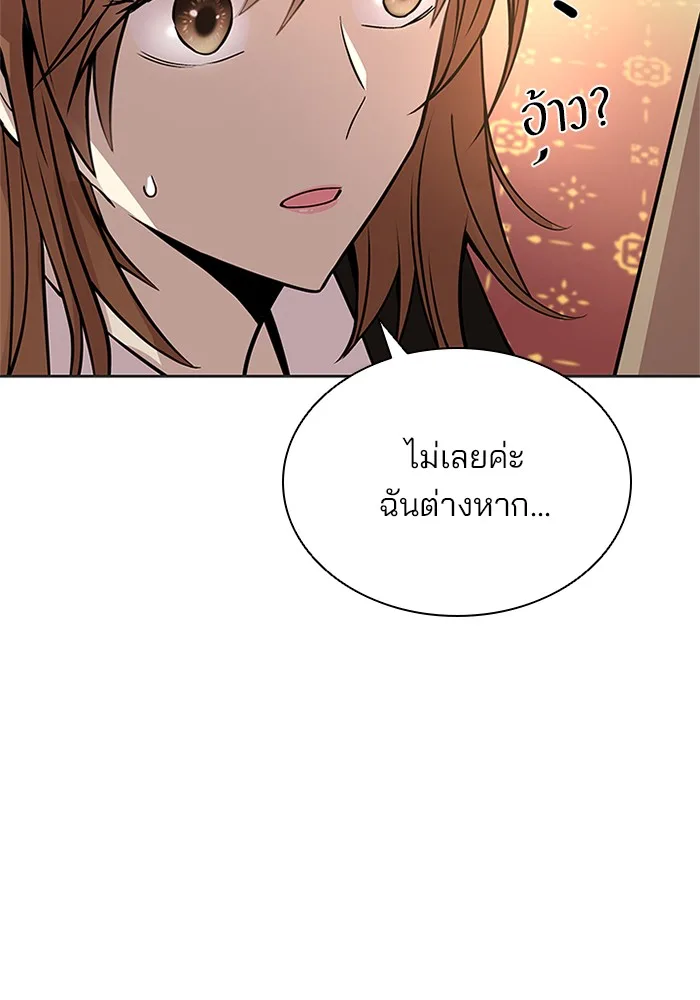 Villain to Kill ตอนที่ 54 หน้า 103