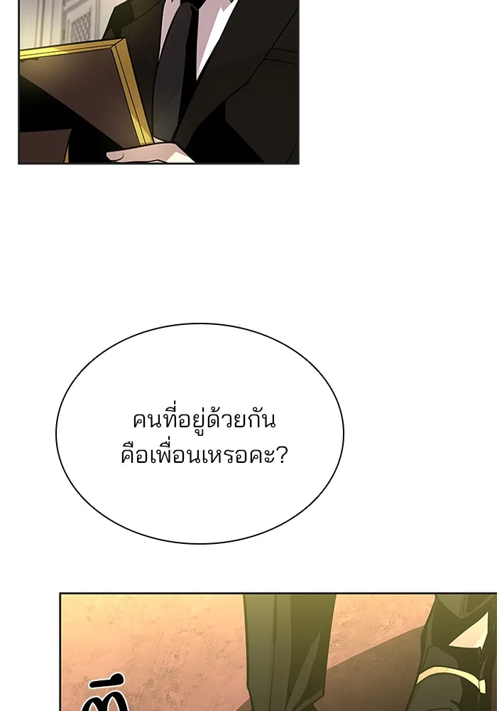 Villain to Kill ตอนที่ 54 หน้า 111