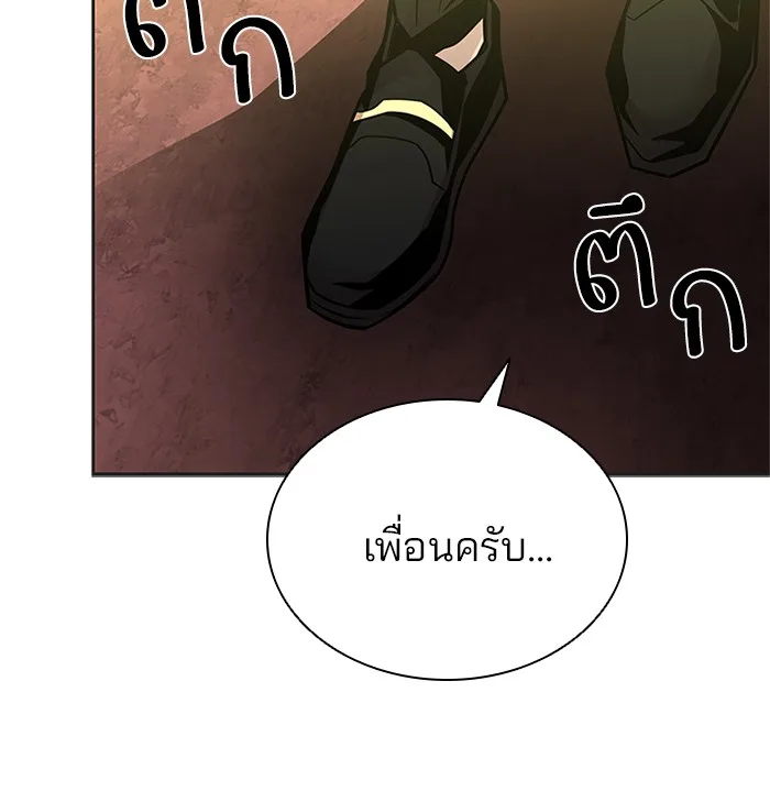 Villain to Kill ตอนที่ 54 หน้า 112
