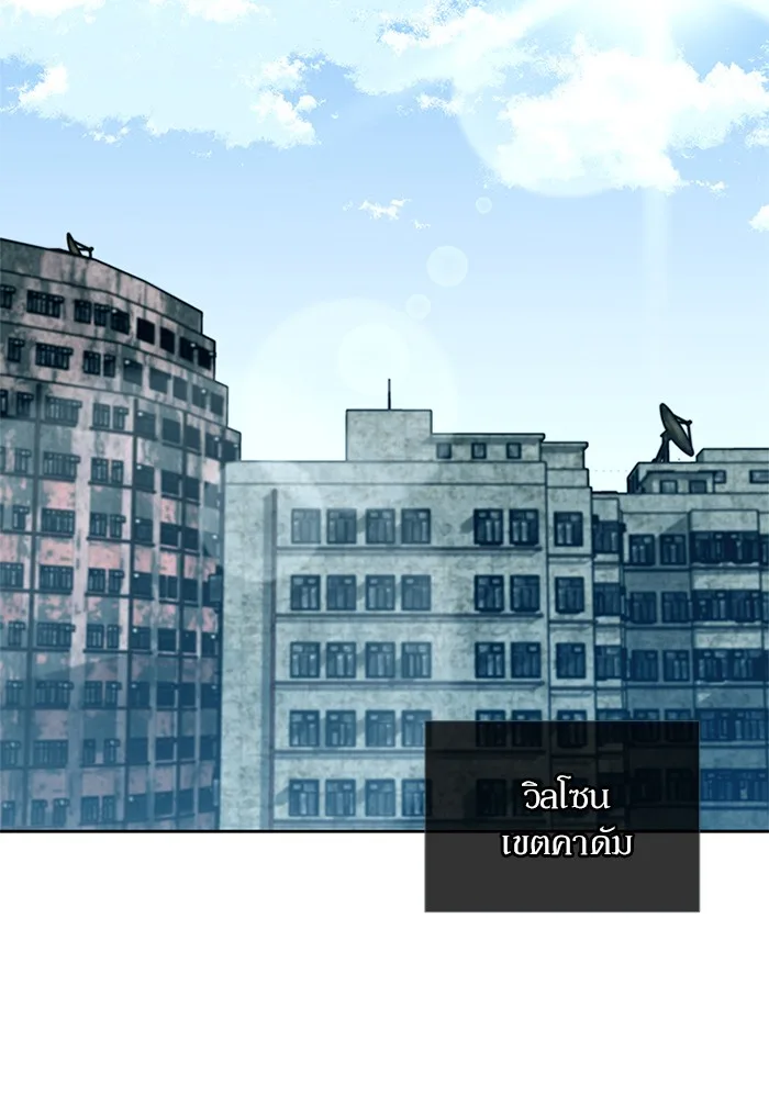 Villain to Kill ตอนที่ 54 หน้า 40