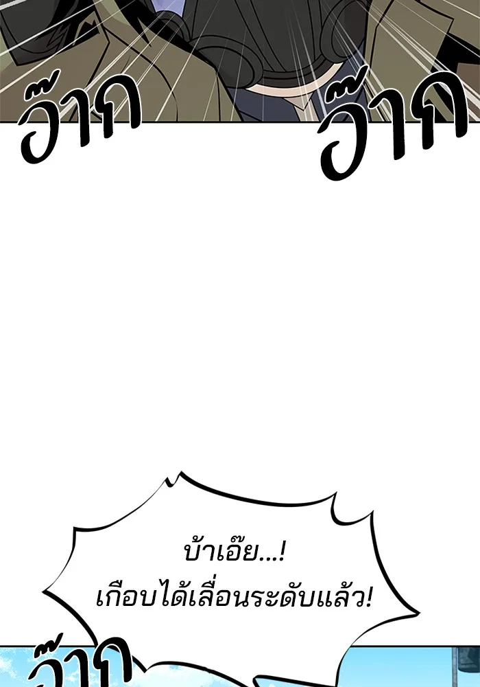 Villain to Kill ตอนที่ 54 หน้า 44