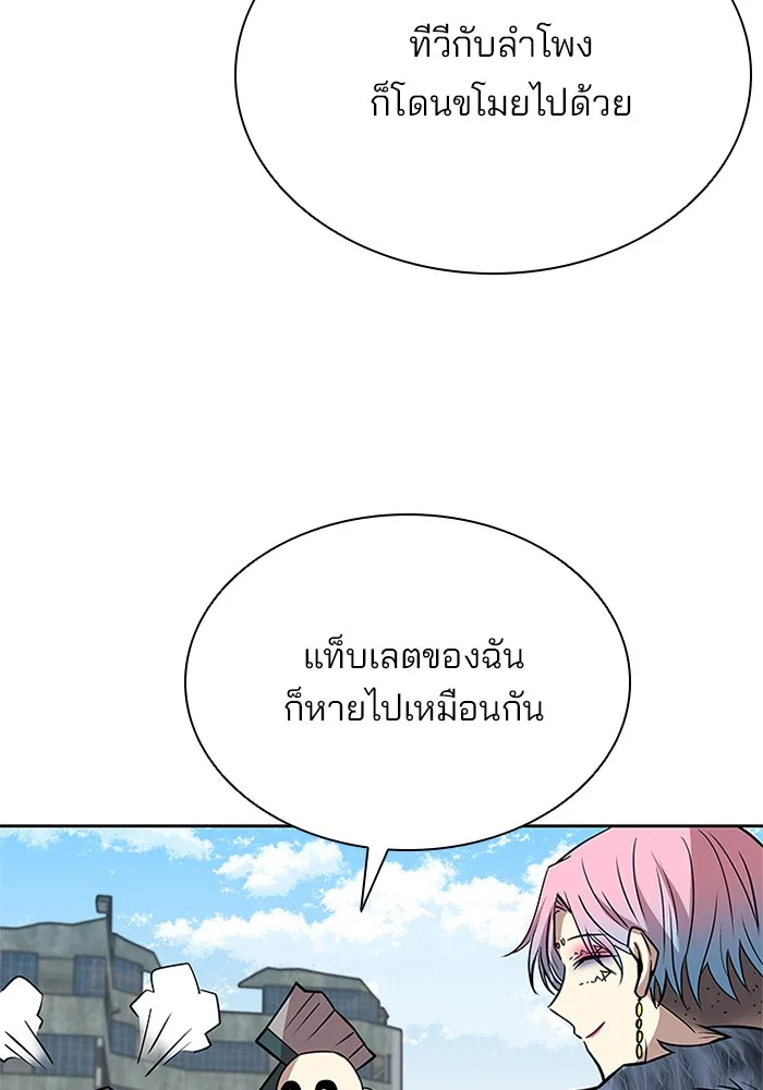 Villain to Kill ตอนที่ 54 หน้า 50