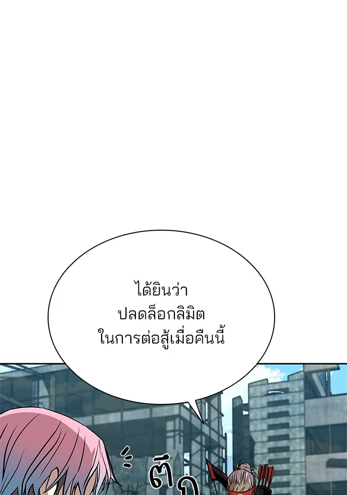 Villain to Kill ตอนที่ 54 หน้า 53