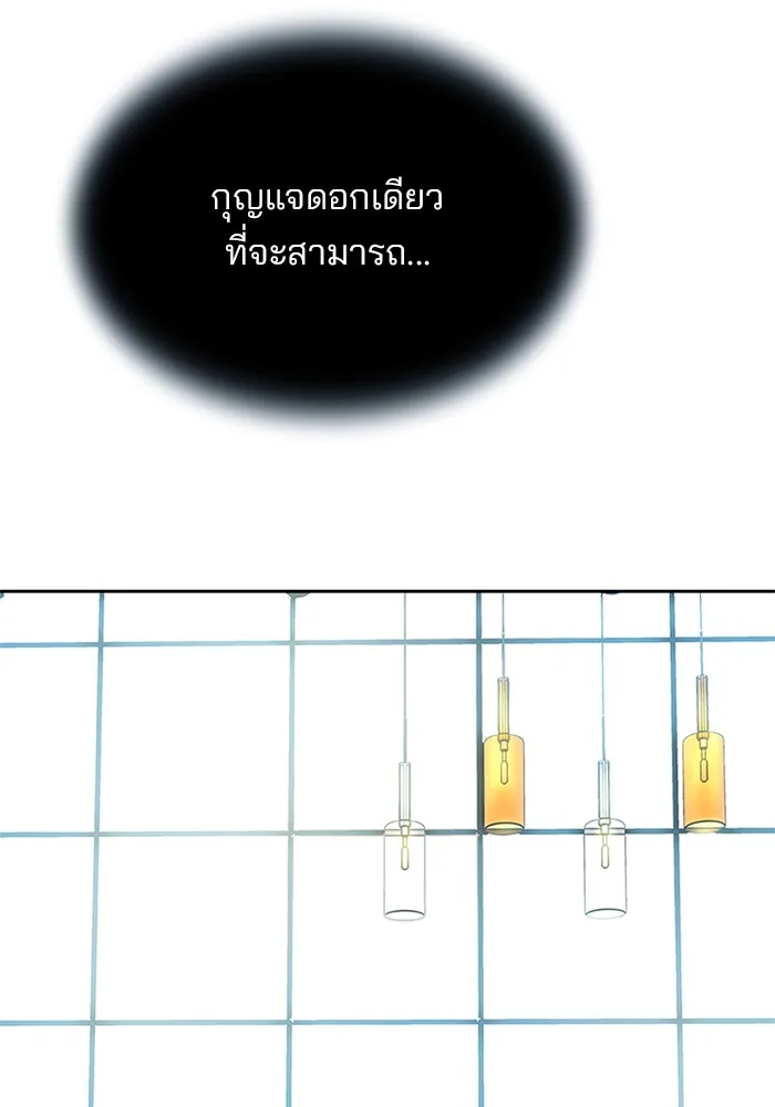 Villain to Kill ตอนที่ 54 หน้า 85