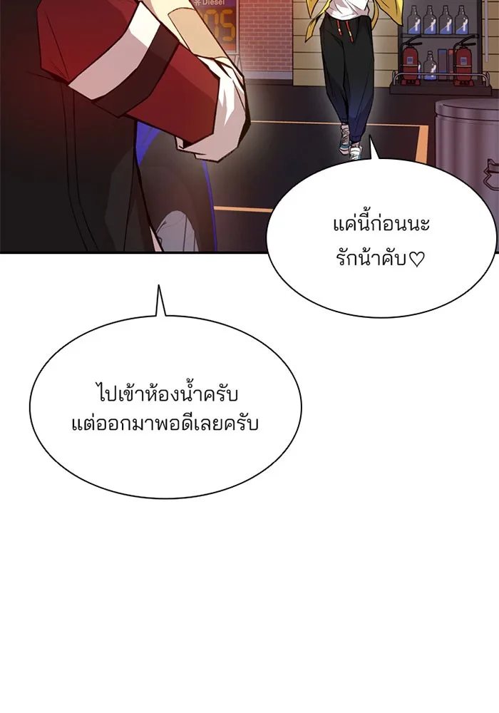 Villain to Kill ตอนที่ 6 หน้า 26