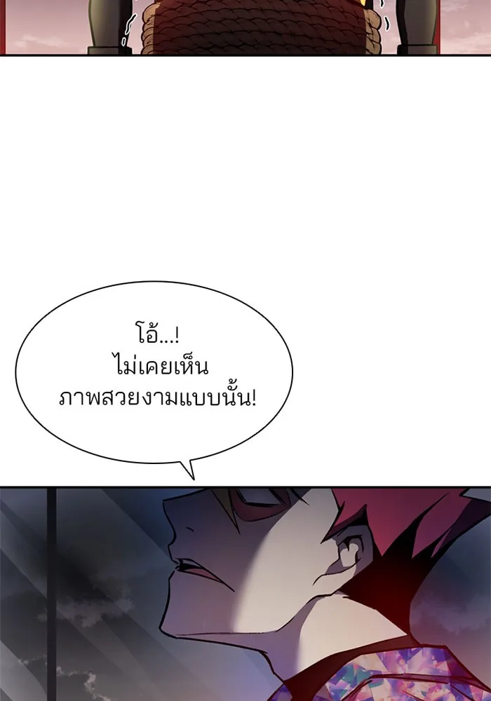 Villain to Kill ตอนที่ 6 หน้า 34