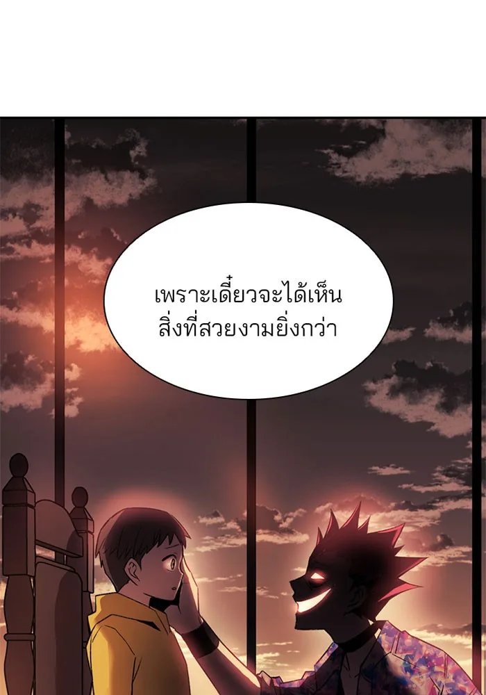 Villain to Kill ตอนที่ 6 หน้า 37