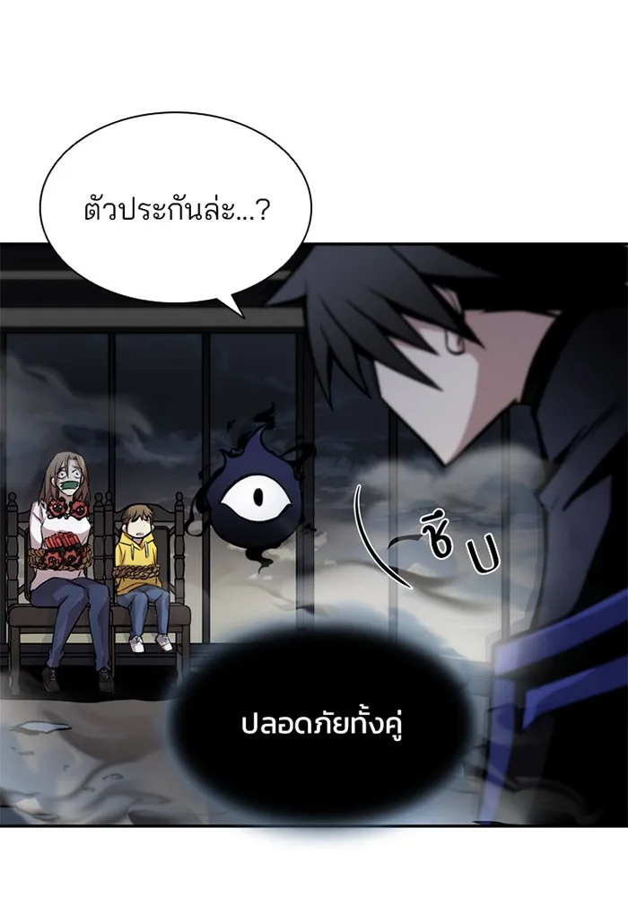 Villain to Kill ตอนที่ 6 หน้า 68
