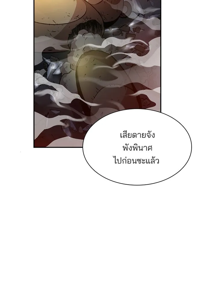 Villain to Kill ตอนที่ 6 หน้า 88