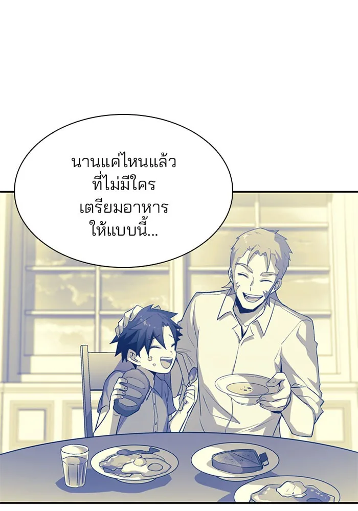 Villain to Kill ตอนที่ 7 หน้า 102
