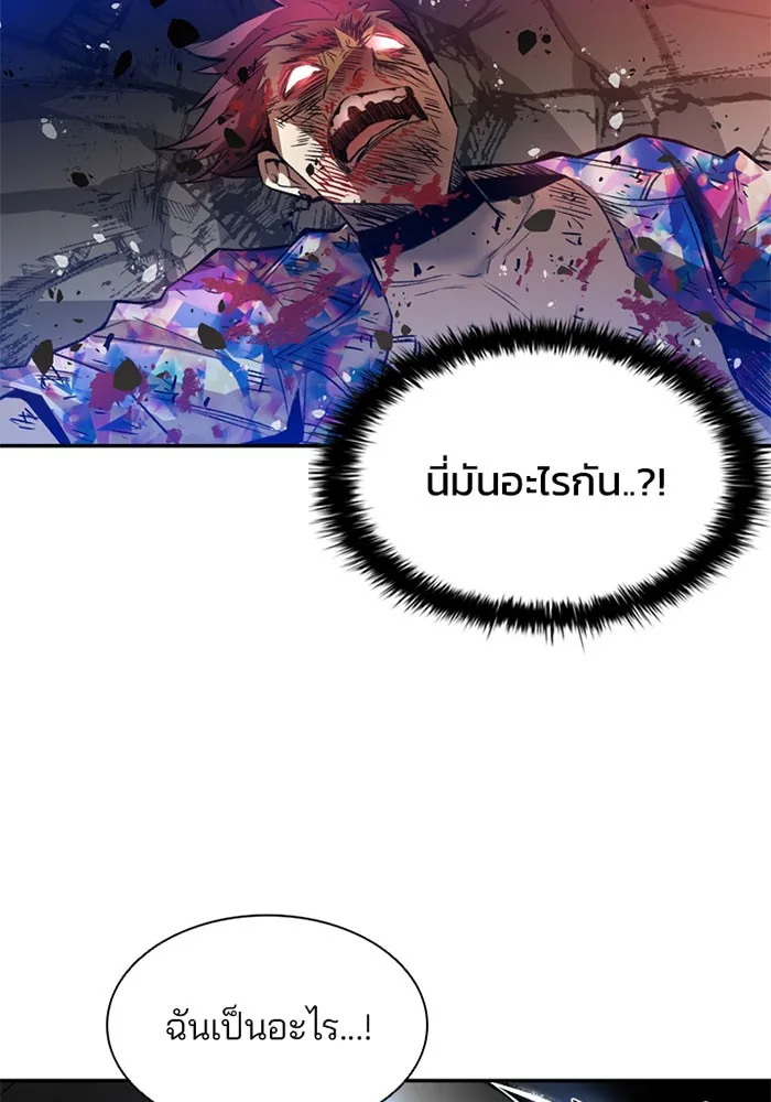 Villain to Kill ตอนที่ 7 หน้า 17