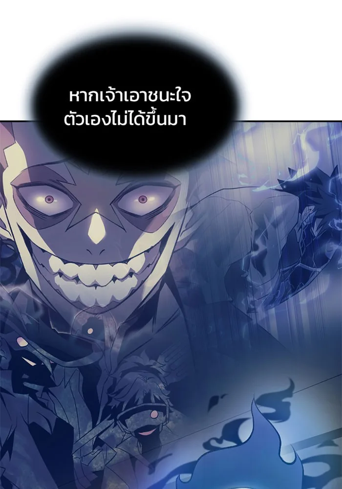 Villain to Kill ตอนที่ 7 หน้า 22