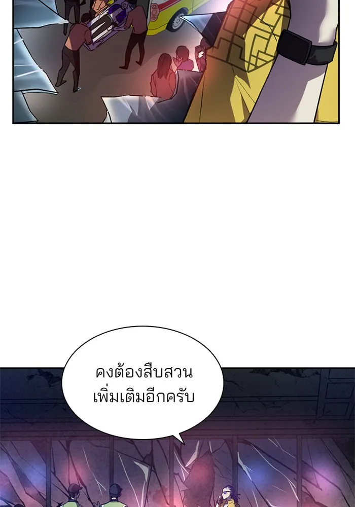 Villain to Kill ตอนที่ 7 หน้า 36