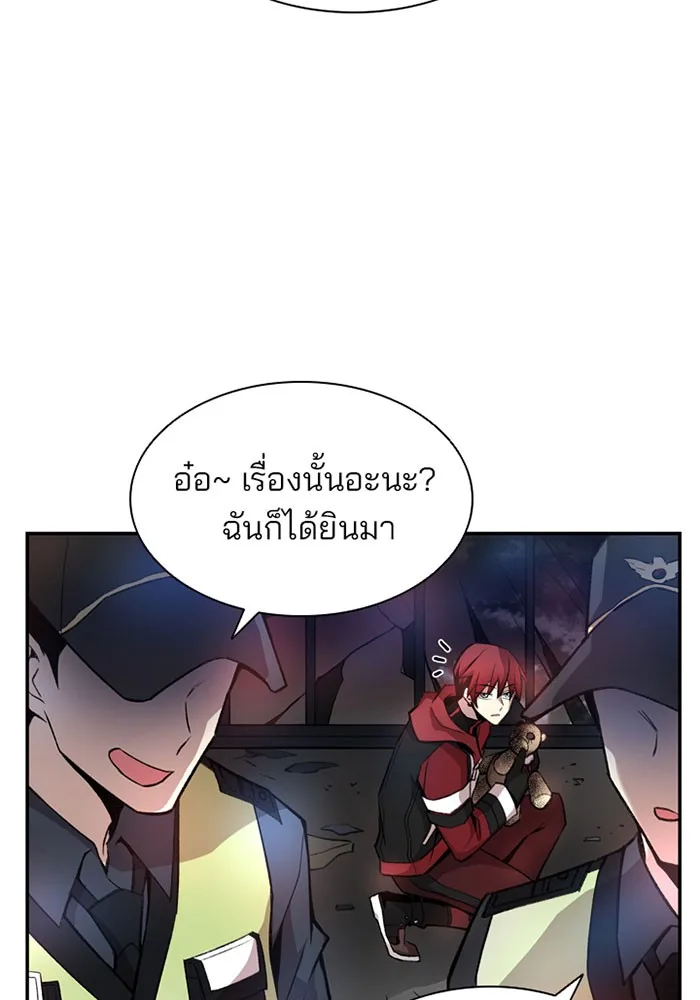 Villain to Kill ตอนที่ 7 หน้า 43