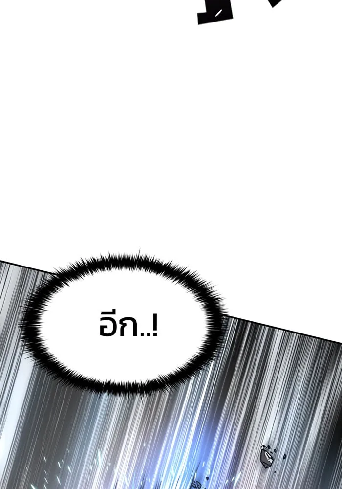 Villain to Kill ตอนที่ 7 หน้า 5