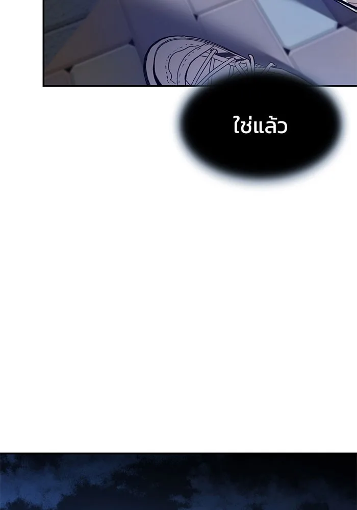 Villain to Kill ตอนที่ 7 หน้า 61