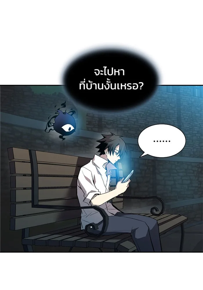 Villain to Kill ตอนที่ 7 หน้า 69