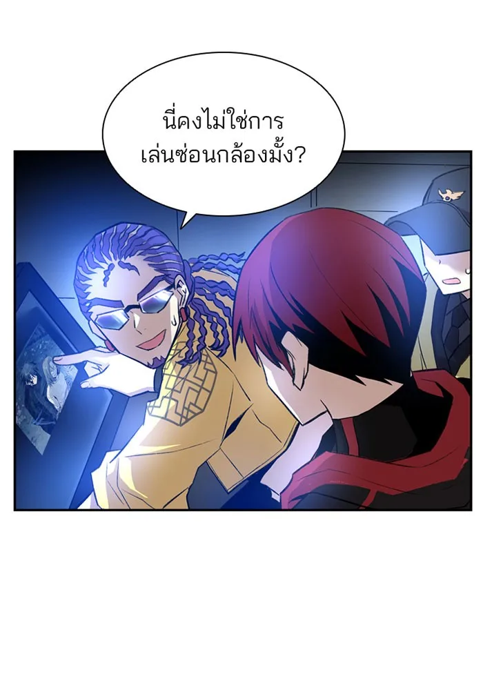 Villain to Kill ตอนที่ 7 หน้า 78