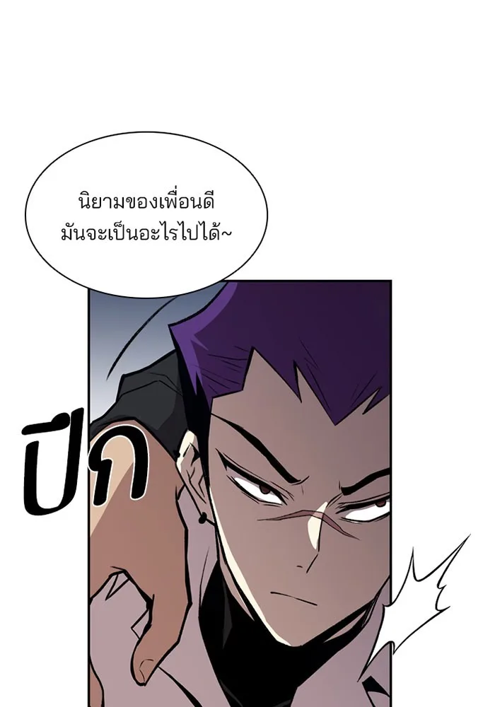 Villain to Kill ตอนที่ 8 หน้า 102