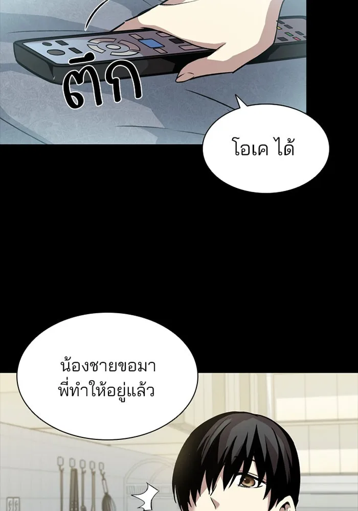 Villain to Kill ตอนที่ 8 หน้า 40