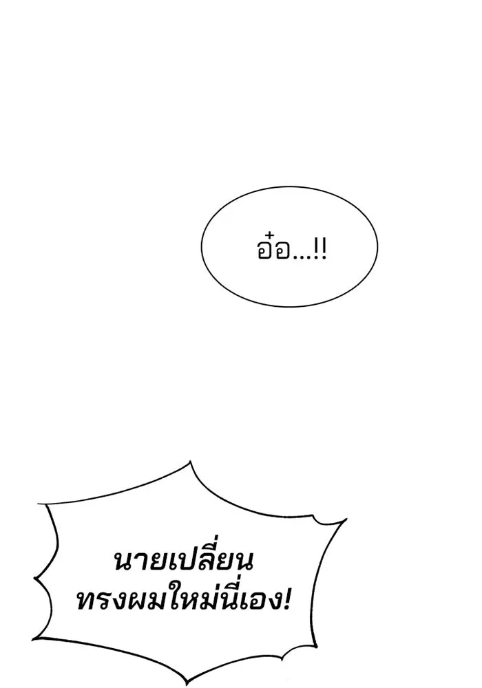Villain to Kill ตอนที่ 8 หน้า 49
