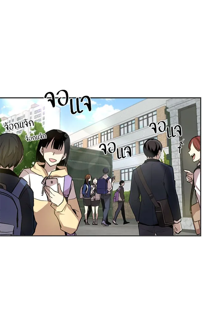 Villain to Kill ตอนที่ 8 หน้า 55