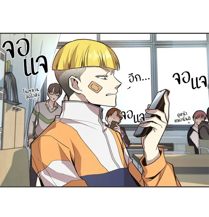 Villain to Kill ตอนที่ 8 หน้า 59