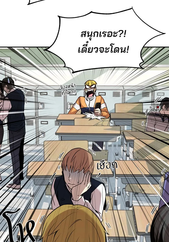Villain to Kill ตอนที่ 8 หน้า 62