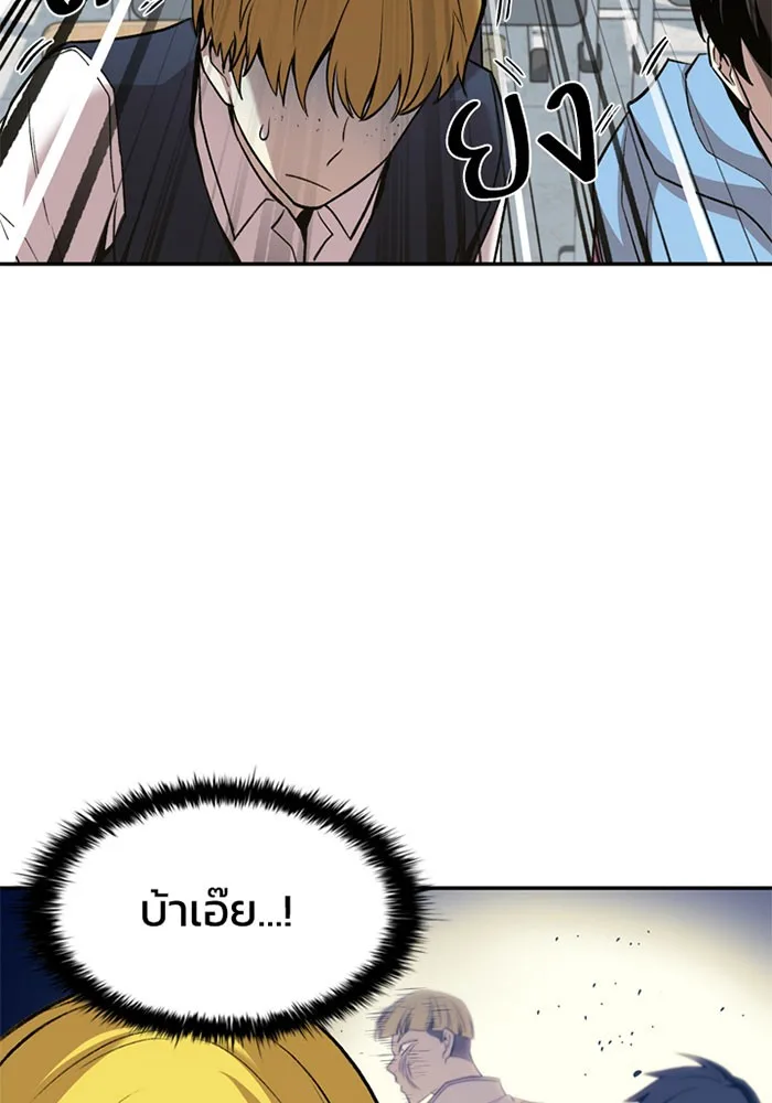 Villain to Kill ตอนที่ 8 หน้า 63