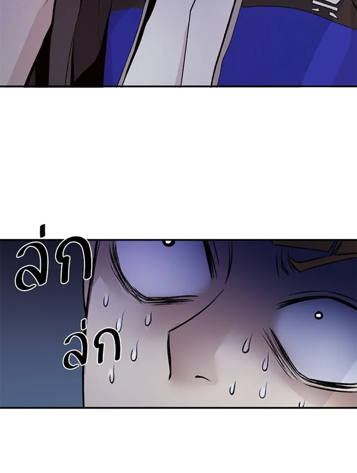Villain to Kill ตอนที่ 8 หน้า 69