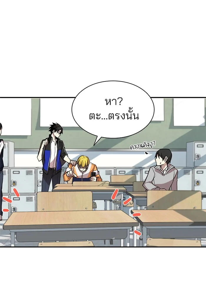 Villain to Kill ตอนที่ 8 หน้า 70