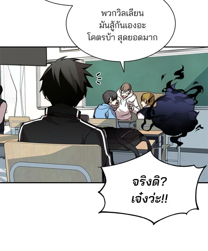Villain to Kill ตอนที่ 8 หน้า 76