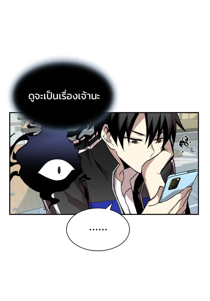 Villain to Kill ตอนที่ 8 หน้า 77