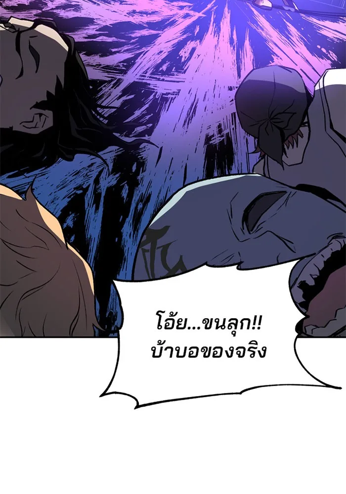 Villain to Kill ตอนที่ 8 หน้า 86