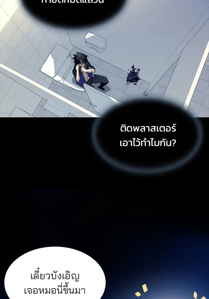 Villain to Kill ตอนที่ 9 หน้า 12