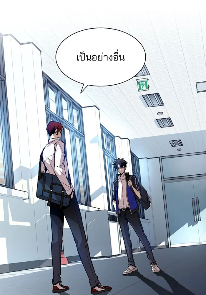 Villain to Kill ตอนที่ 9 หน้า 18