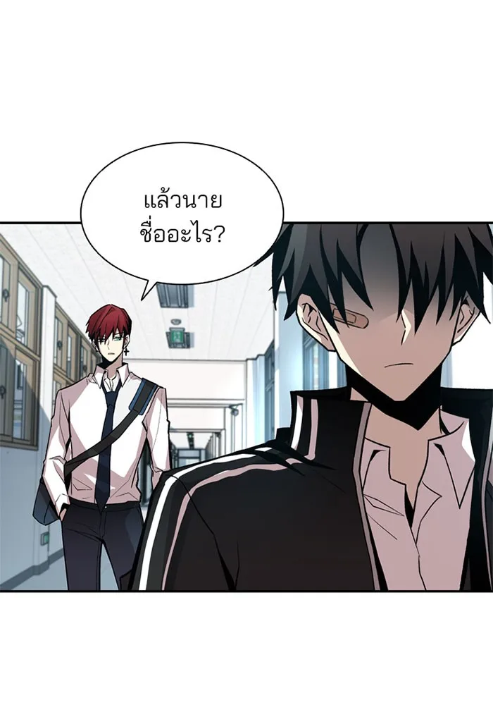 Villain to Kill ตอนที่ 9 หน้า 22