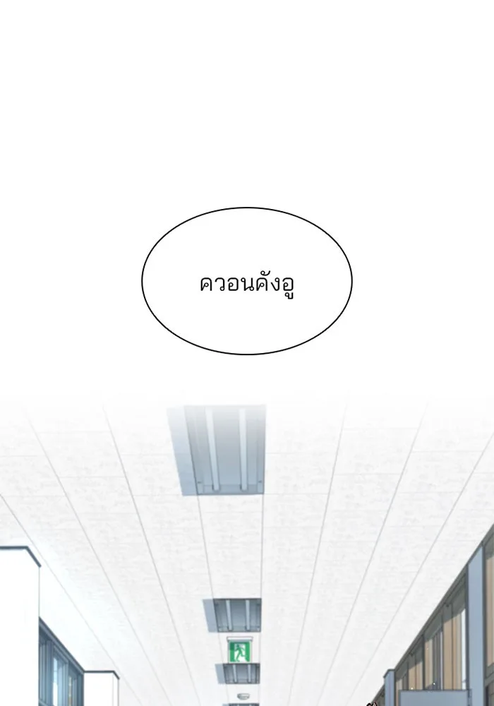 Villain to Kill ตอนที่ 9 หน้า 23