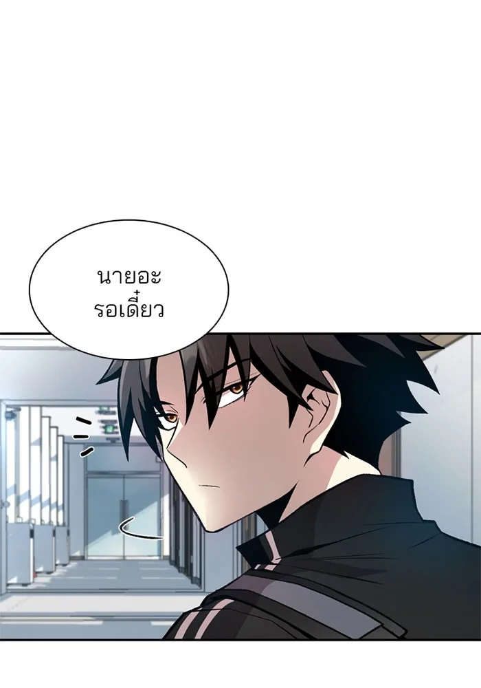 Villain to Kill ตอนที่ 9 หน้า 3