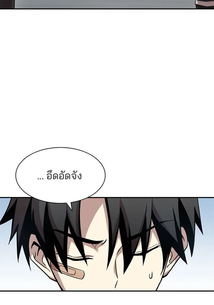 Villain to Kill ตอนที่ 9 หน้า 30