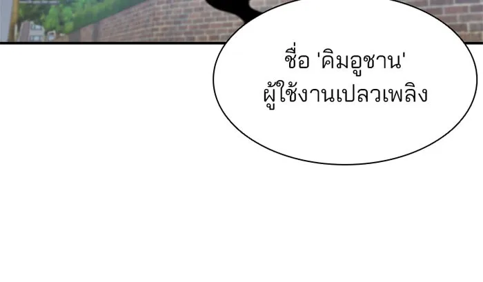 Villain to Kill ตอนที่ 9 หน้า 33