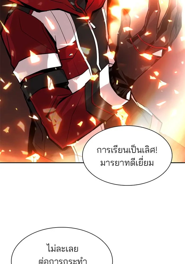 Villain to Kill ตอนที่ 9 หน้า 35