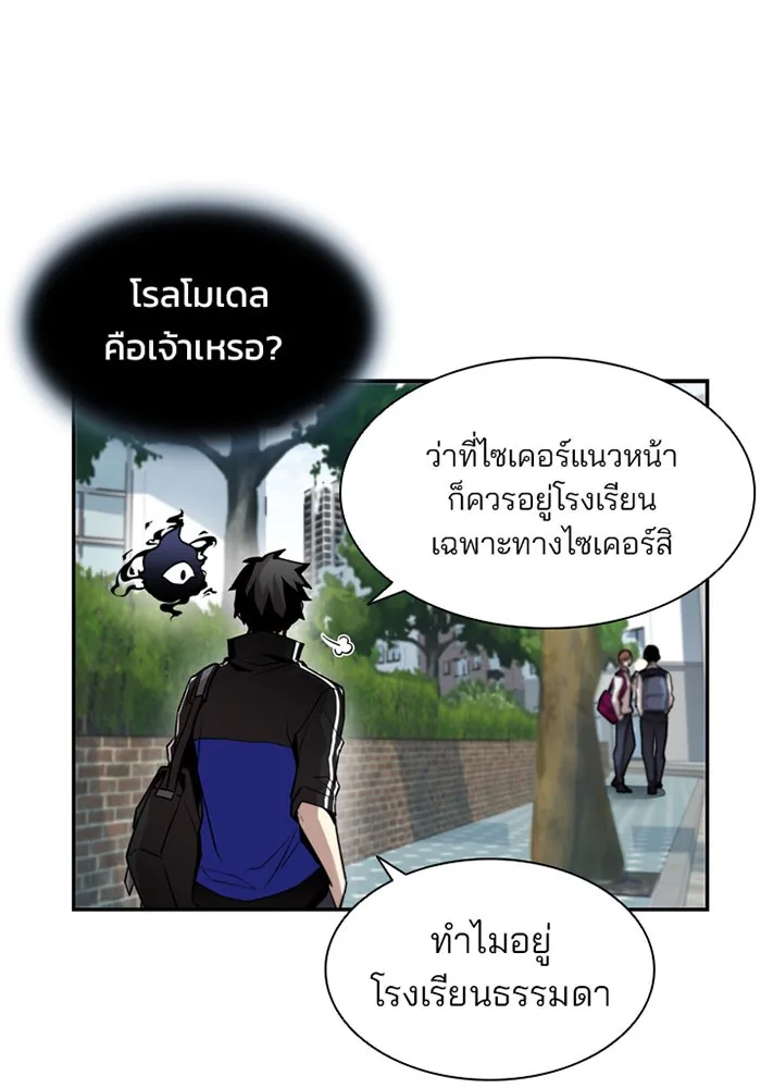 Villain to Kill ตอนที่ 9 หน้า 41
