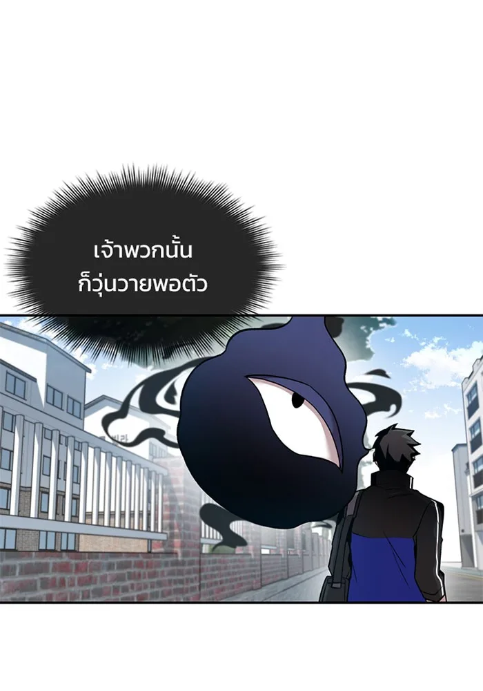 Villain to Kill ตอนที่ 9 หน้า 44