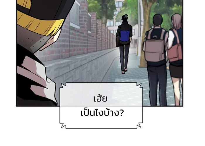 Villain to Kill ตอนที่ 9 หน้า 46