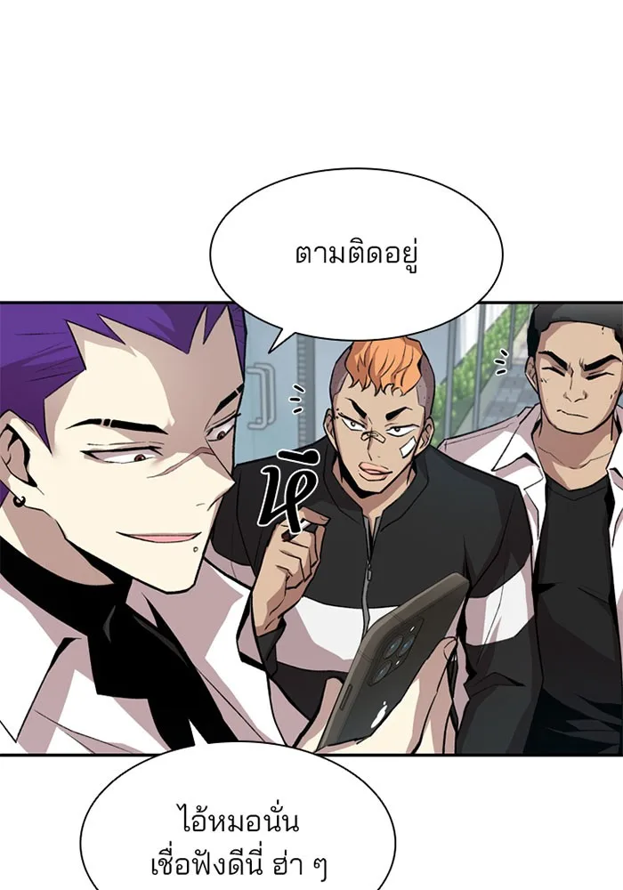 Villain to Kill ตอนที่ 9 หน้า 50