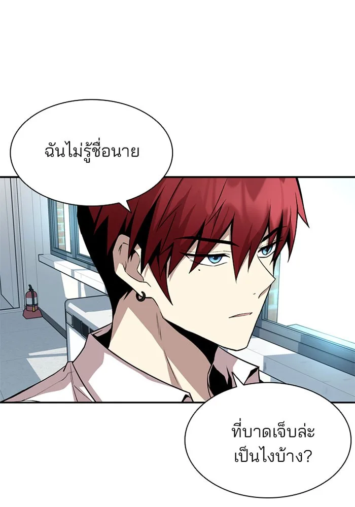 Villain to Kill ตอนที่ 9 หน้า 6