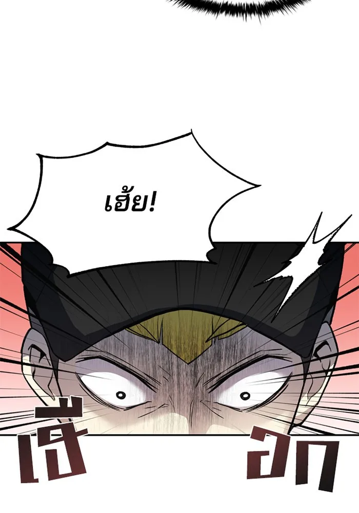 Villain to Kill ตอนที่ 9 หน้า 61