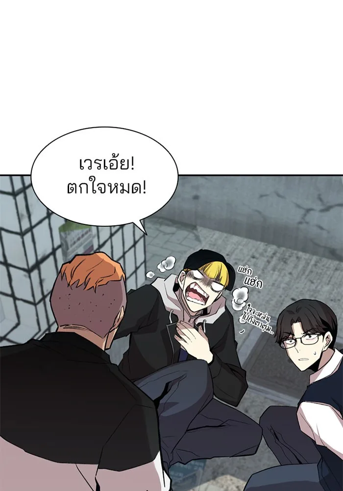 Villain to Kill ตอนที่ 9 หน้า 62