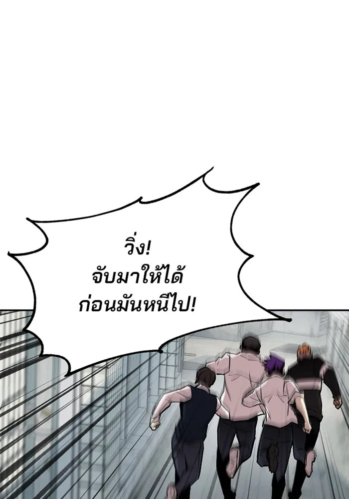Villain to Kill ตอนที่ 9 หน้า 69
